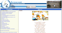 Desktop Screenshot of bigchess.belpc.ru